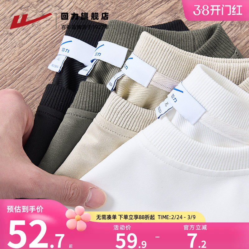 回力圆领卫衣男款2026春秋新款上衣服休闲宽松男生美式纯色打底衫