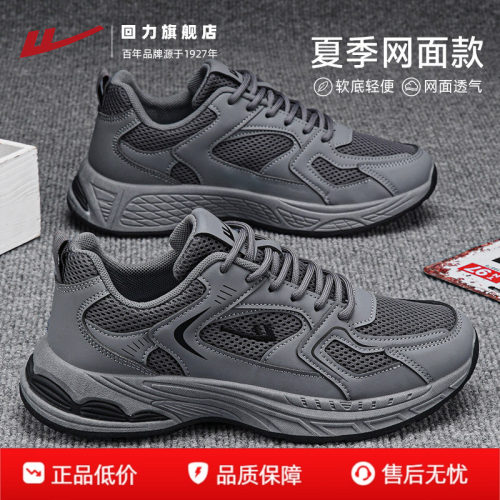 回力男鞋运动鞋厚底百搭网面透气