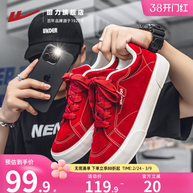 回力板鞋男款2026春季新款轻便软底厚底百搭休闲鞋红色鞋子男板鞋