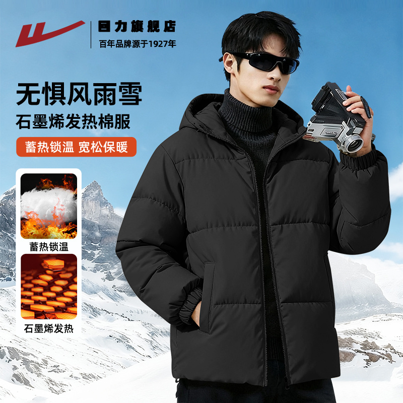 回力男生抗寒保暖棉服冬季加绒款