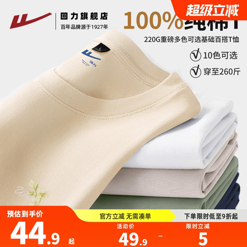 回力浅米色长袖T恤男2025秋季