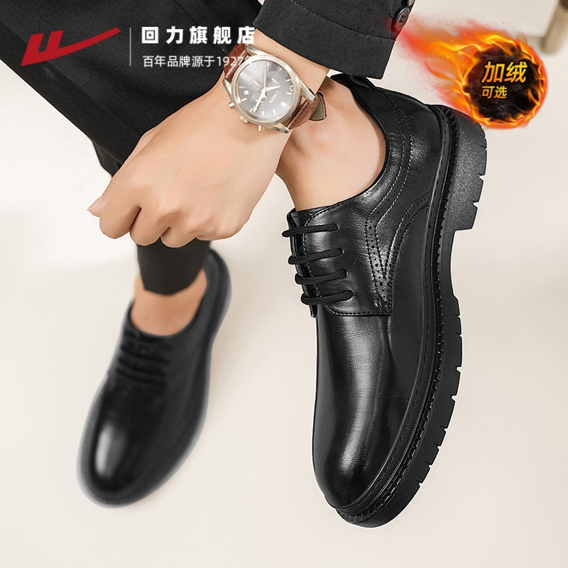 回力旗舰店休闲皮鞋男商务正装