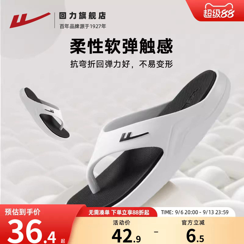 回力拖鞋厚底新款户外休闲穿高级图片