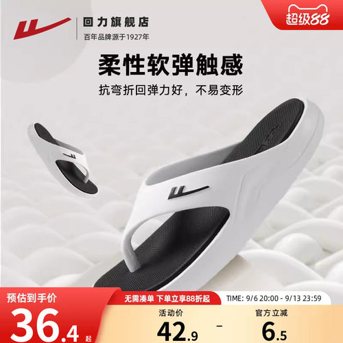 回力拖鞋厚底新款户外休闲穿高级