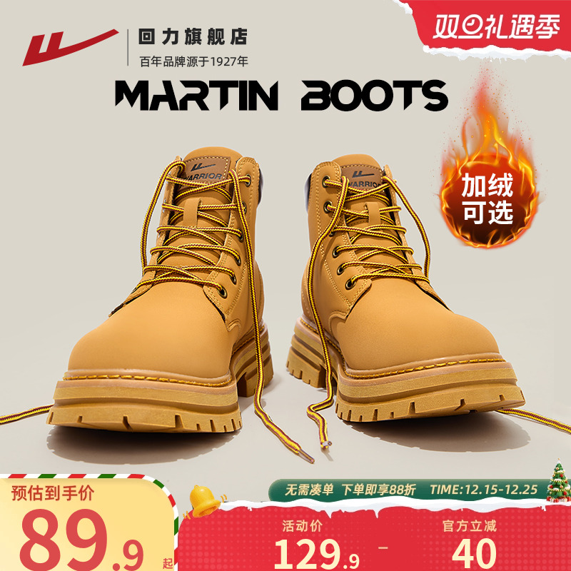 回力新款马丁靴户外大黄靴