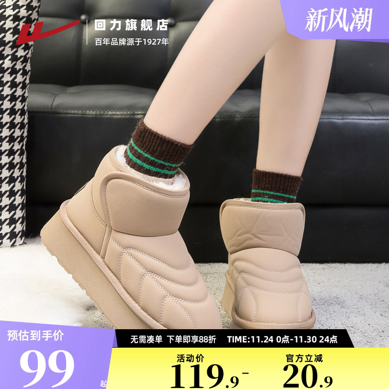 回力雪地靴外穿厚底加绒加厚靴子