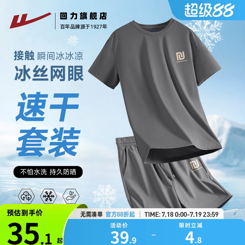 回力休闲运动套装男款宽松大码