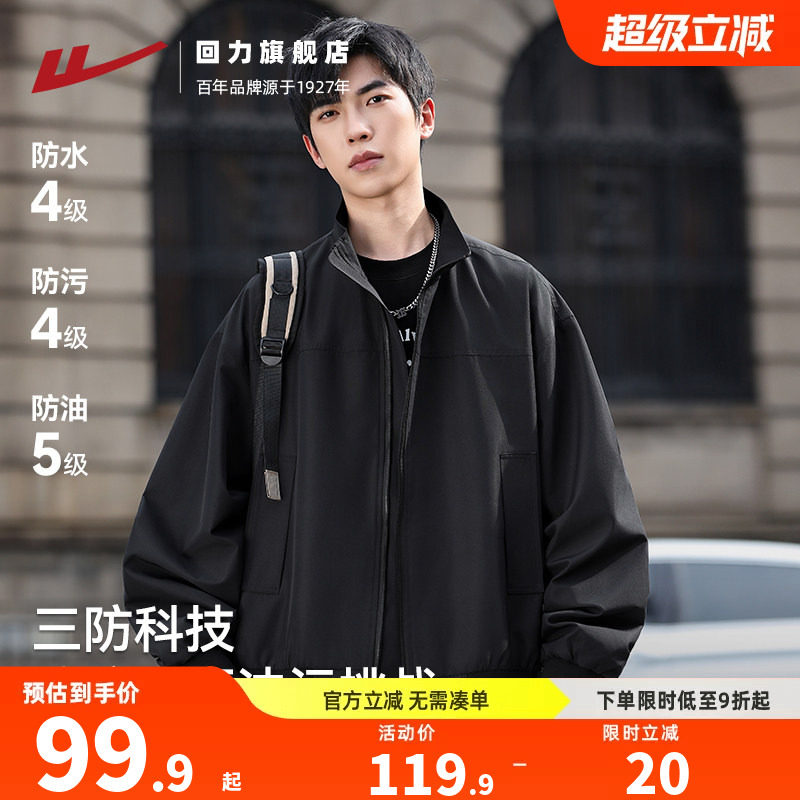 回力外套男款春装2026新款图片