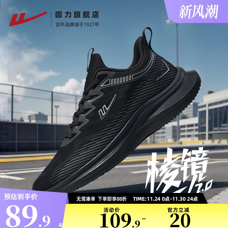 回力运动鞋2025秋季新款跑步鞋