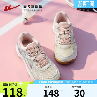 舒适透气回弹羽毛球鞋 回力女鞋 男女同款 秋冬防滑减震运动鞋 休闲鞋