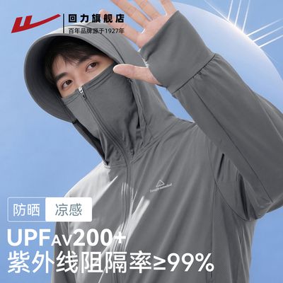 回力防晒衣男款原纱凉感薄款外套