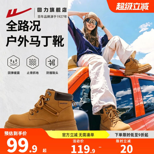 回力2026新款女厚底马丁靴爬坡