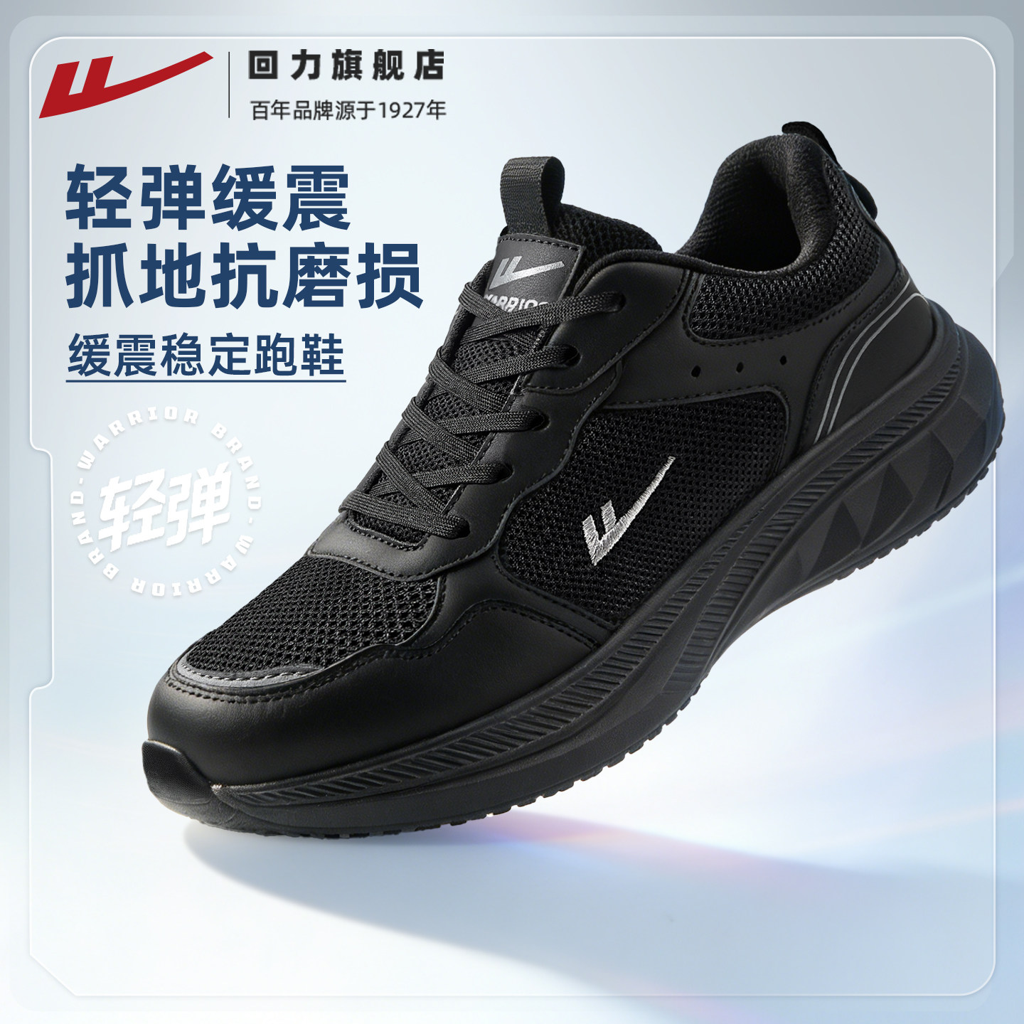回力男鞋2026新款春季透气黑色软底跑鞋子男士减震跑步运动鞋男款