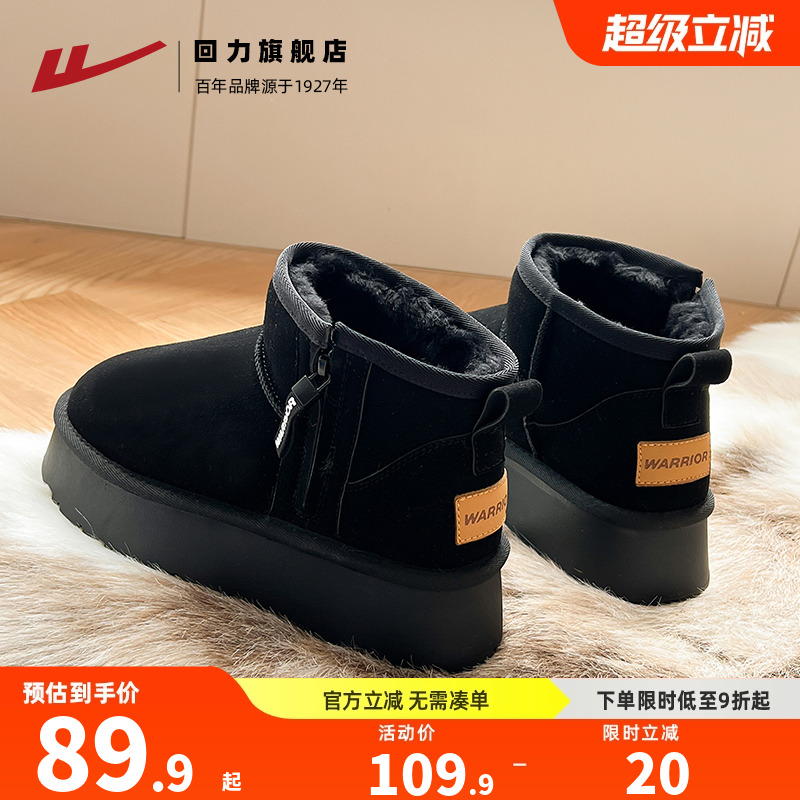 回力雪地靴女加绒厚底棉鞋冬季