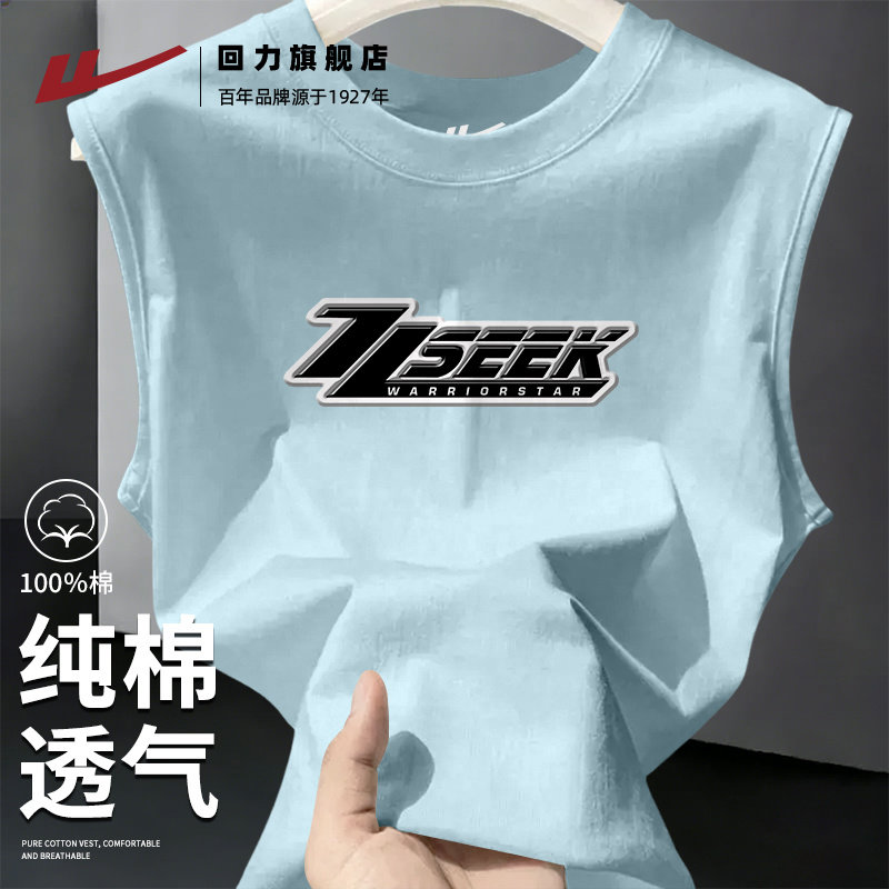 回力夏季新款运动健身透气吸汗背心男款美式潮流无袖T恤内搭上衣S,男装,背心,淘宝优惠券,粉丝福利购,淘宝优惠卷