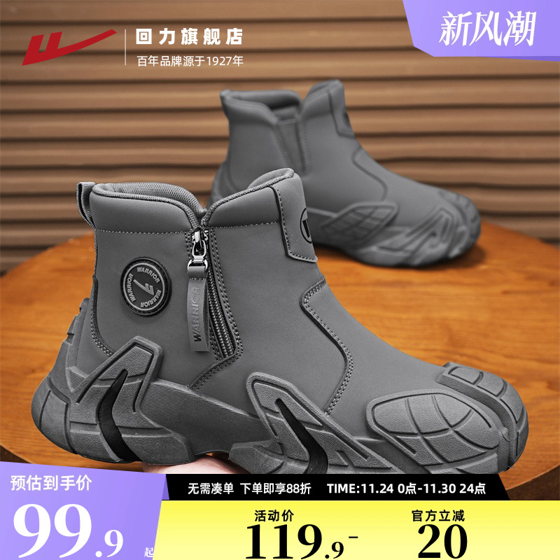回力马丁靴秋冬新款户外登山高帮男鞋耐磨防水钓鱼鞋子工装劳保鞋
