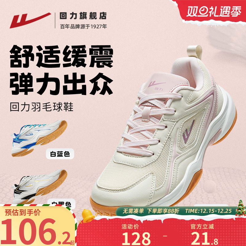 回力羽毛球鞋减震回弹男女