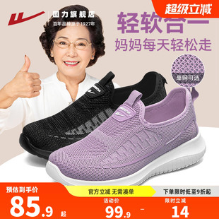 子夏季 中老年运动鞋 回力妈妈鞋 透气一脚蹬闰月鞋 老人鞋 老北京布鞋
