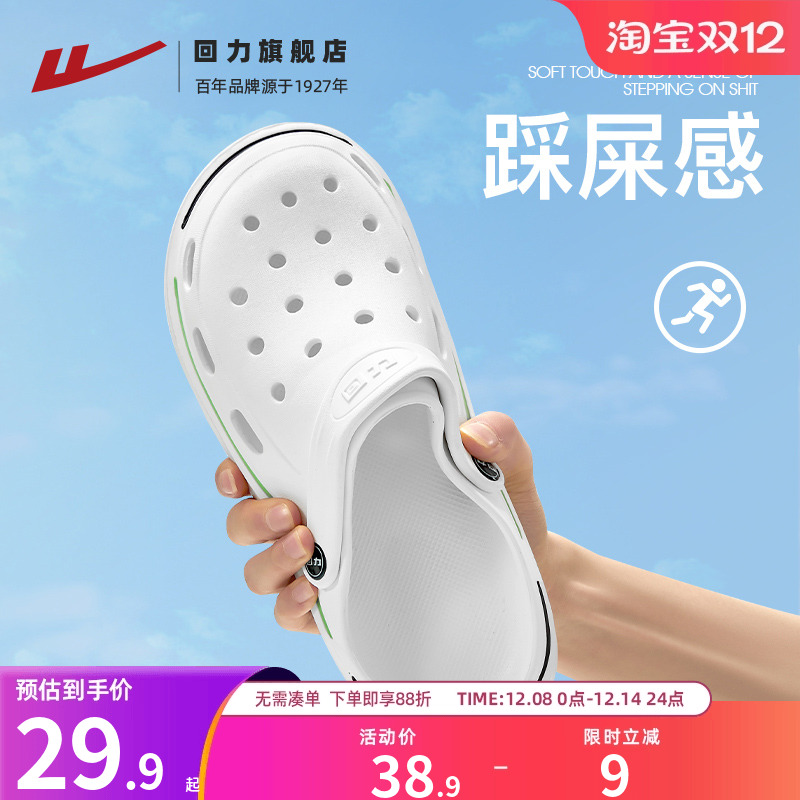 回力洞洞鞋男款2025夏季新款