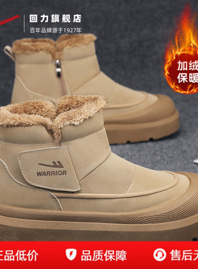 回力雪地靴男2025冬季新款皮毛一体高帮棉鞋加绒加厚保暖东北棉鞋