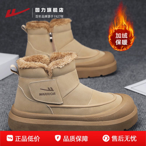 零下-20°至0°可穿保暖东北棉靴