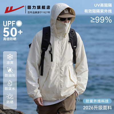 回力冰丝防晒衣男士夏季薄款2026