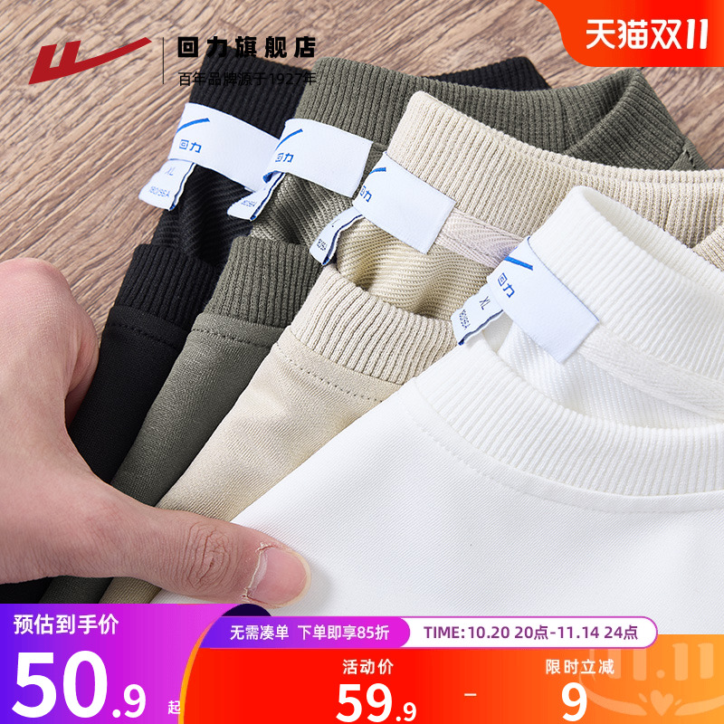 回力圆领卫衣男款2025春秋新款上衣服休闲宽松男生美式纯色打底衫