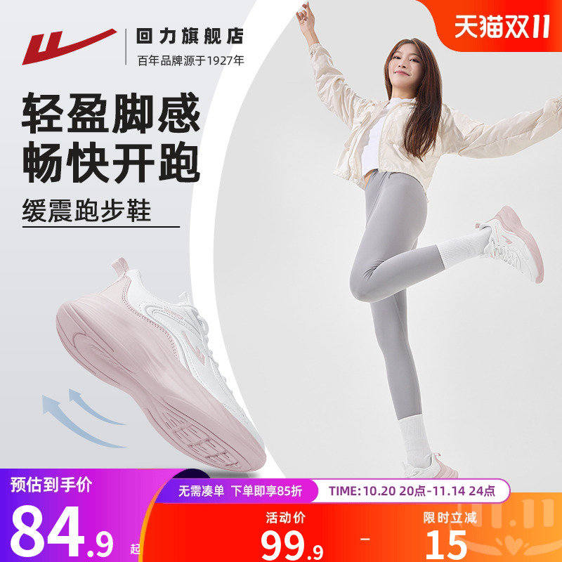 回力女鞋皮面舒适耐磨跳绳鞋