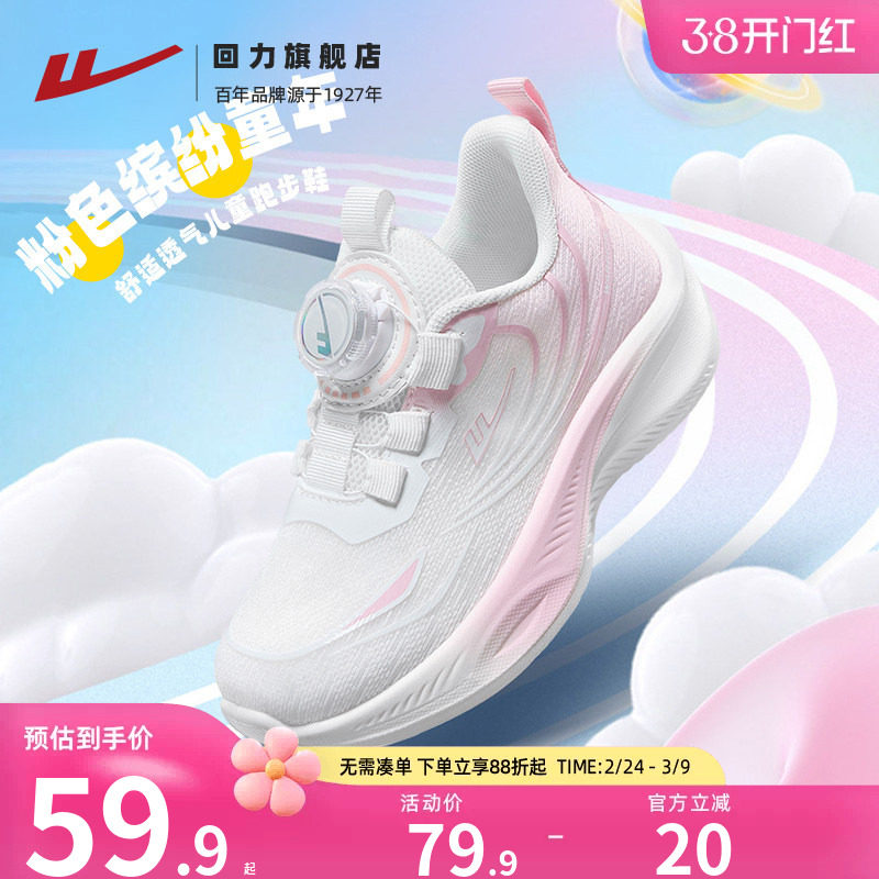 回力女童运动鞋2026春新款网面儿童鞋子小女孩学生轻便软底跑步鞋