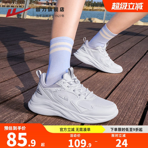 回力鞋子女2026夏季白色运动鞋