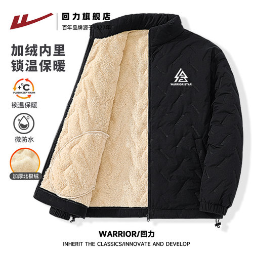 回力男士三防科技棉服冬季