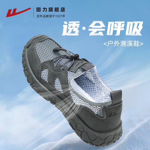 回力凉鞋透气速干溯溪鞋水陆两栖