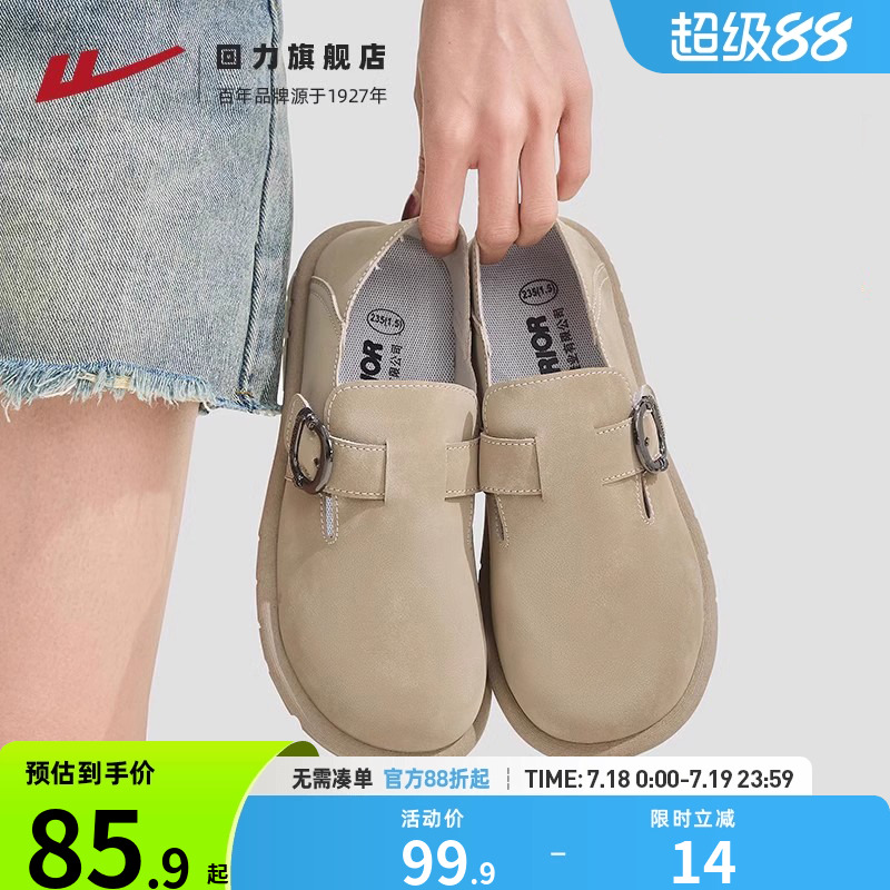 回力勃肯鞋全包厚底软底一脚蹬鞋