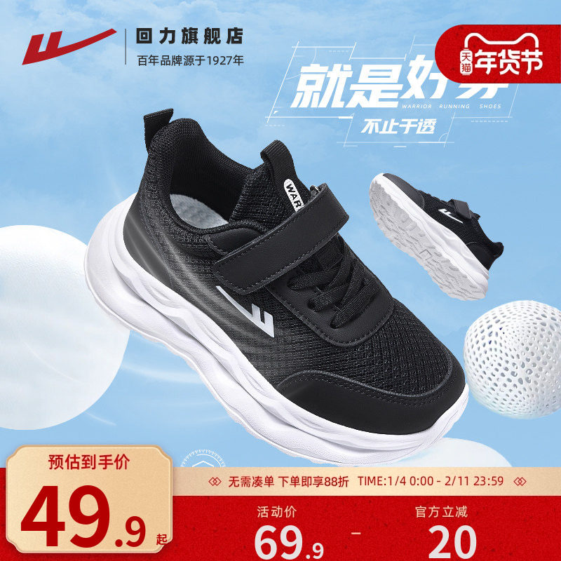回力童鞋儿童运动鞋秋季新款网面校园男童跑步鞋中大童男孩休闲鞋,童鞋/婴儿鞋/亲子鞋,运动鞋,淘宝优惠券,粉丝福利购,淘宝优惠卷