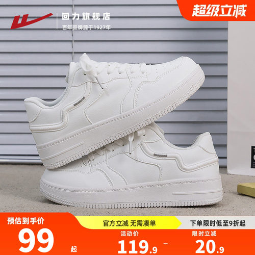 回力板鞋女厚底百搭运动舒适女鞋