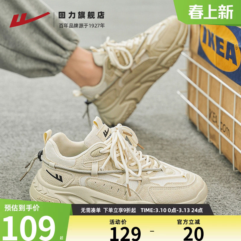 回力男鞋运动鞋2025新款秋季透气百搭休闲鞋子跑步软底显高老爹鞋