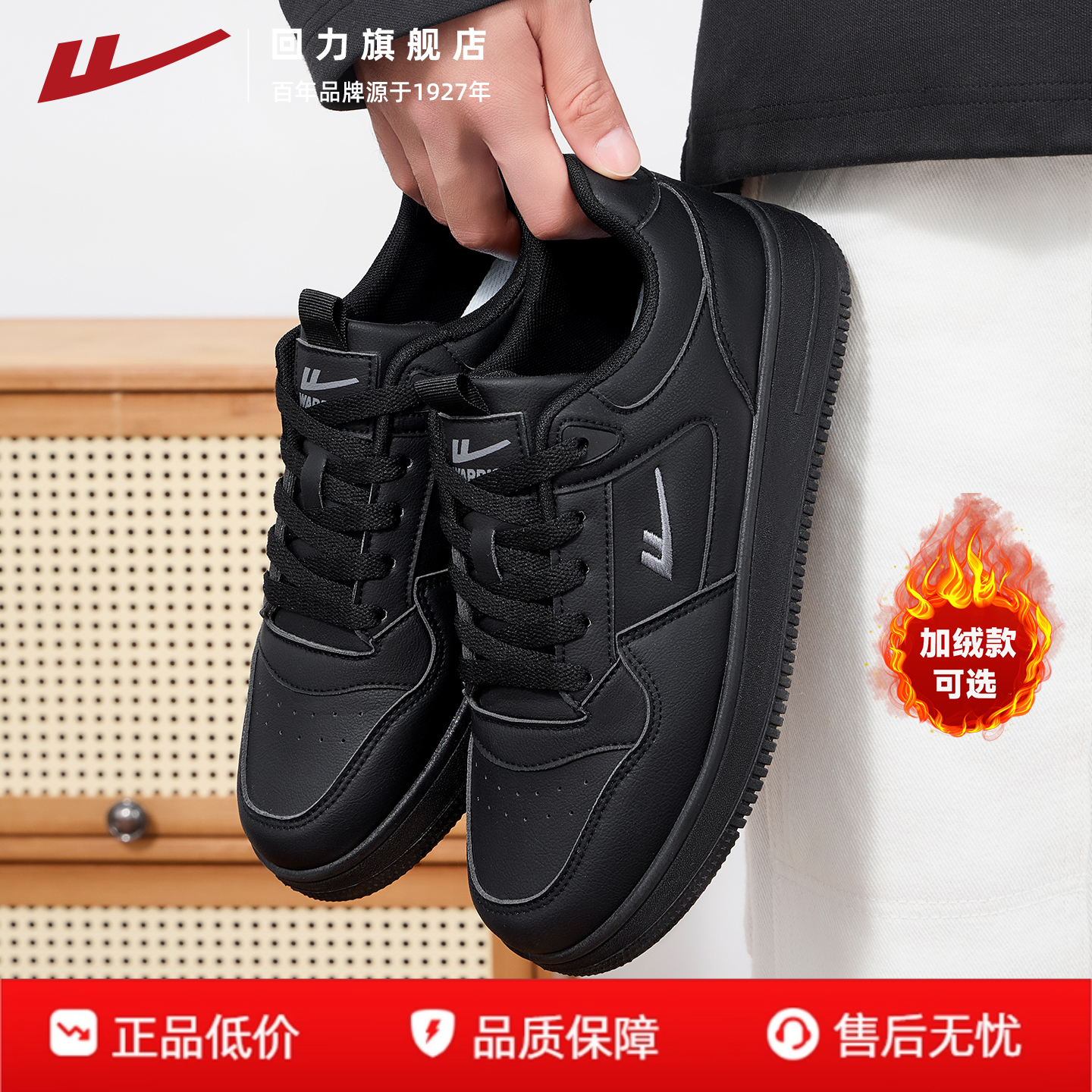 回力板鞋男2025新款秋冬季加绒男鞋舒适轻便黑色通勤公务皮面鞋子,流行男鞋,休闲板鞋,淘宝优惠券,粉丝福利购,淘宝优惠卷