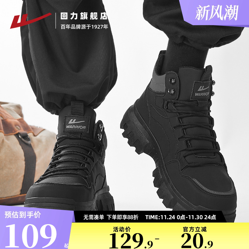 回力黑色工装鞋劳保鞋男