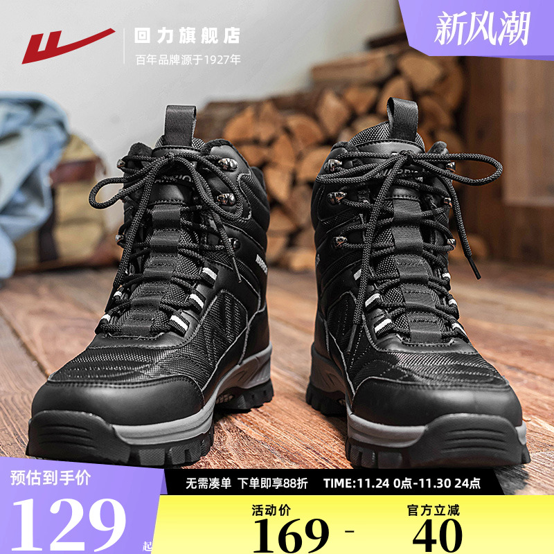 回力雪地靴男户外防寒棉靴