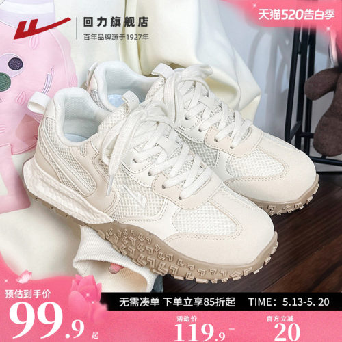 回力女鞋厚底德训鞋女款