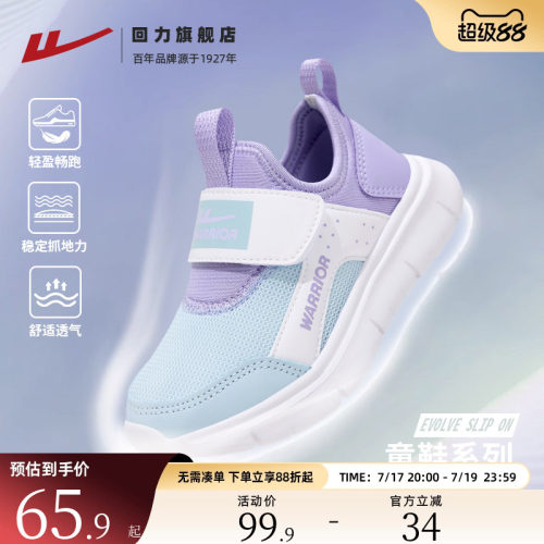 回力童鞋运动鞋一脚蹬跑步鞋