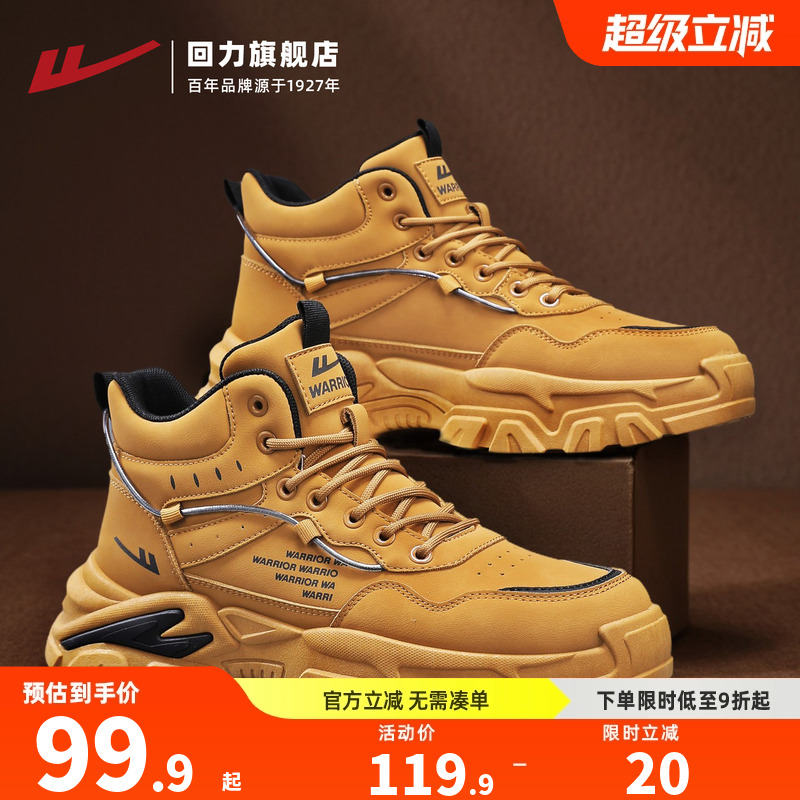 回力工装鞋男2025秋季新款大黄靴