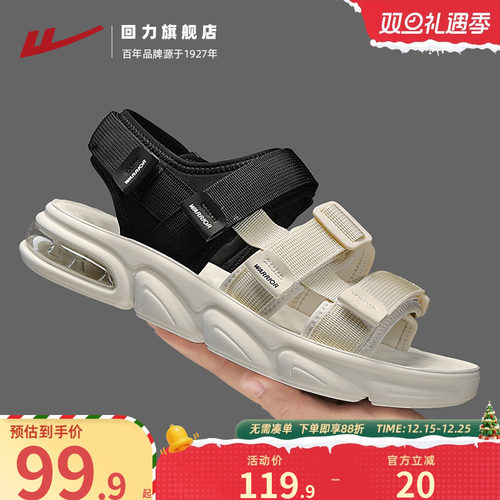 回力双拼色凉鞋男款学生沙滩鞋