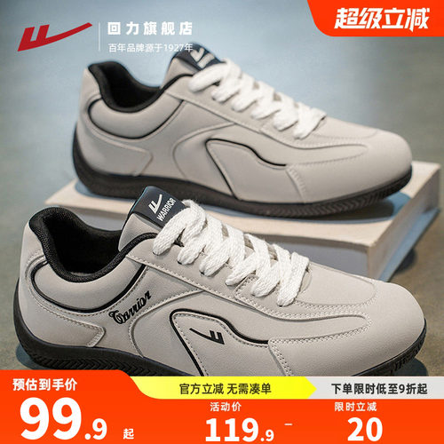 回力男鞋德训鞋男款2026春季