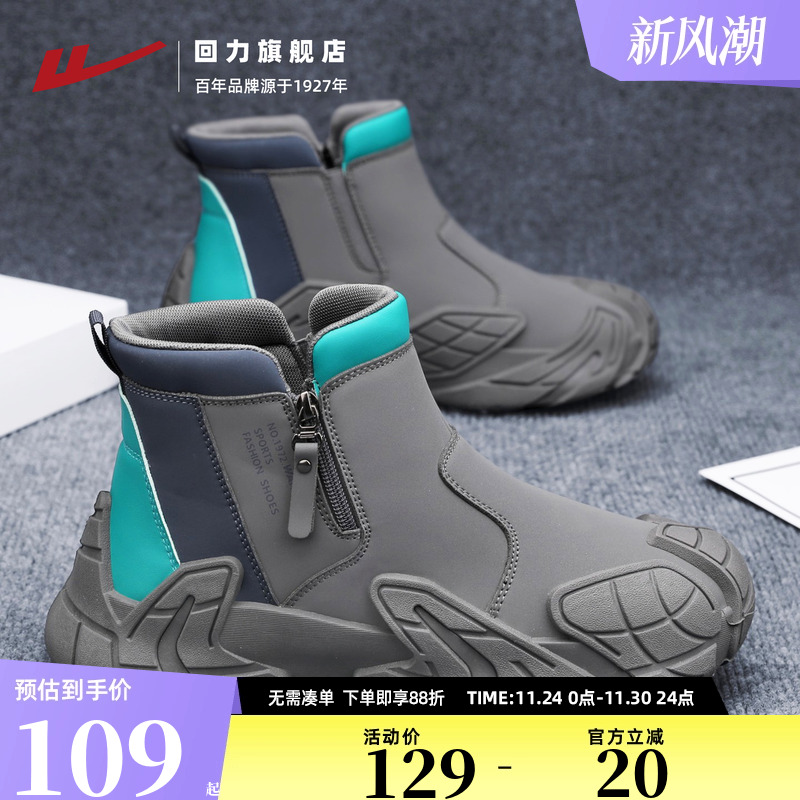 回力马丁靴男2025秋冬新款高帮工作防水皮面劳保运动休闲工装靴男