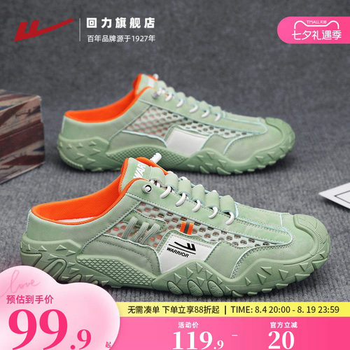 回力旗舰店半拖鞋男款网面一脚蹬