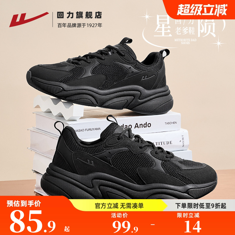 回力秋季老爹鞋情侣款休闲运动鞋