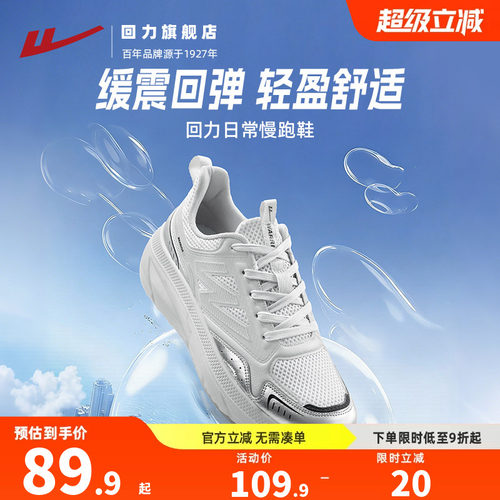 回力运动鞋男款2026春季新款网面透气厚底跑鞋时尚休闲减震跑步鞋