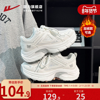 厚底百搭的蝴蝶刺绣老爹鞋！