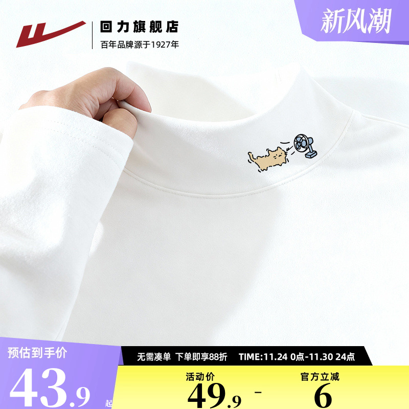 回力长休闲青年德绒T恤锁温